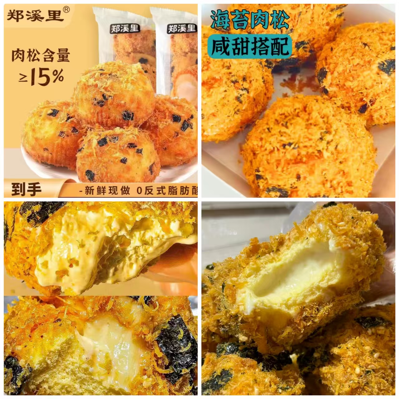 【到手16个】0脱氢肉松海苔小面包