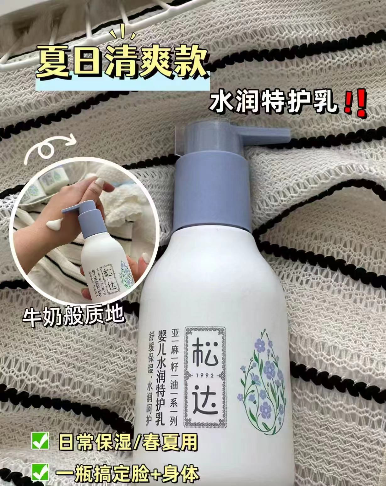松达洗发水280ml+沐浴泡泡400ml