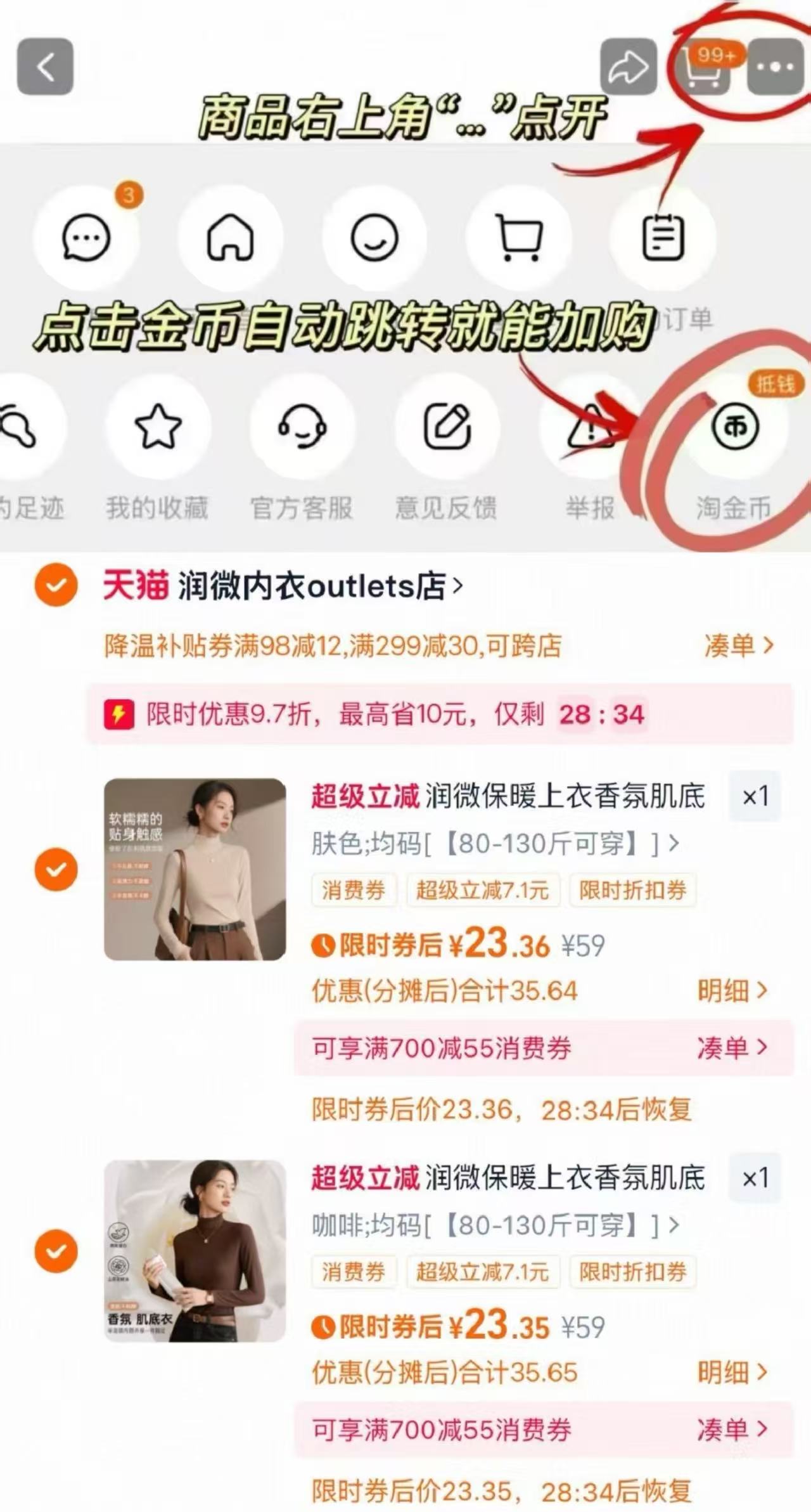 拍2！润微保暖上衣香氛肌底衣半高领打底衫