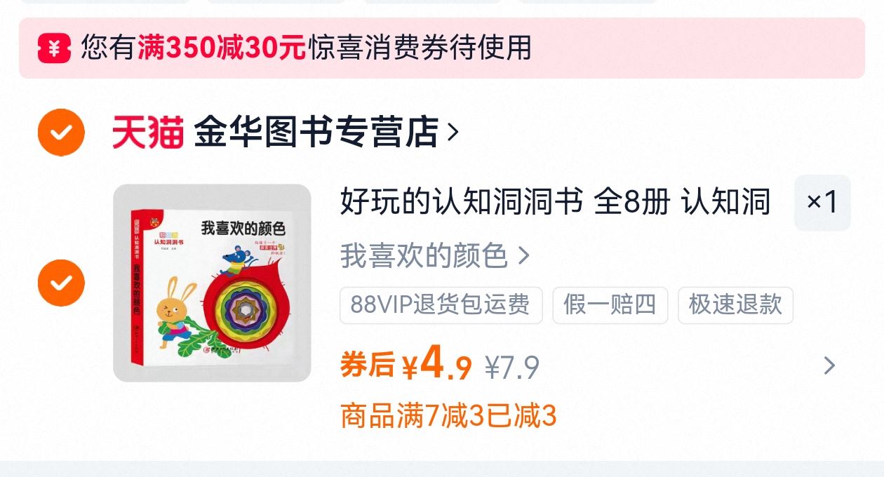 好玩的婴儿早教洞洞书精装硬壳