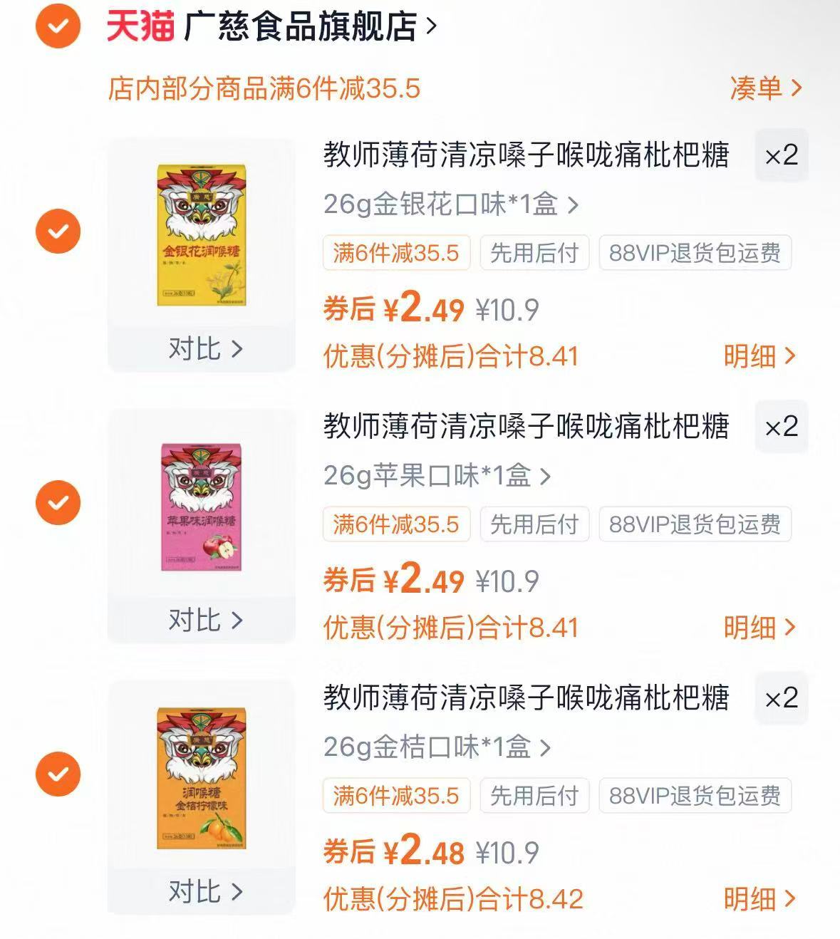 药店都在售的润喉糖！你就含吧！