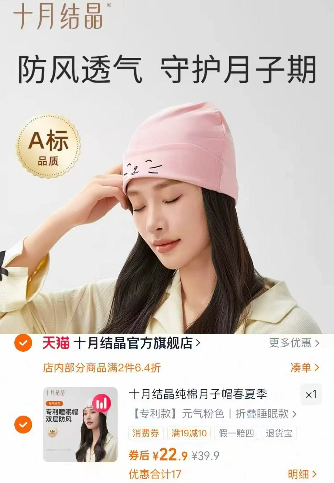 十月结晶纯棉月子帽夏薄款亲子帽