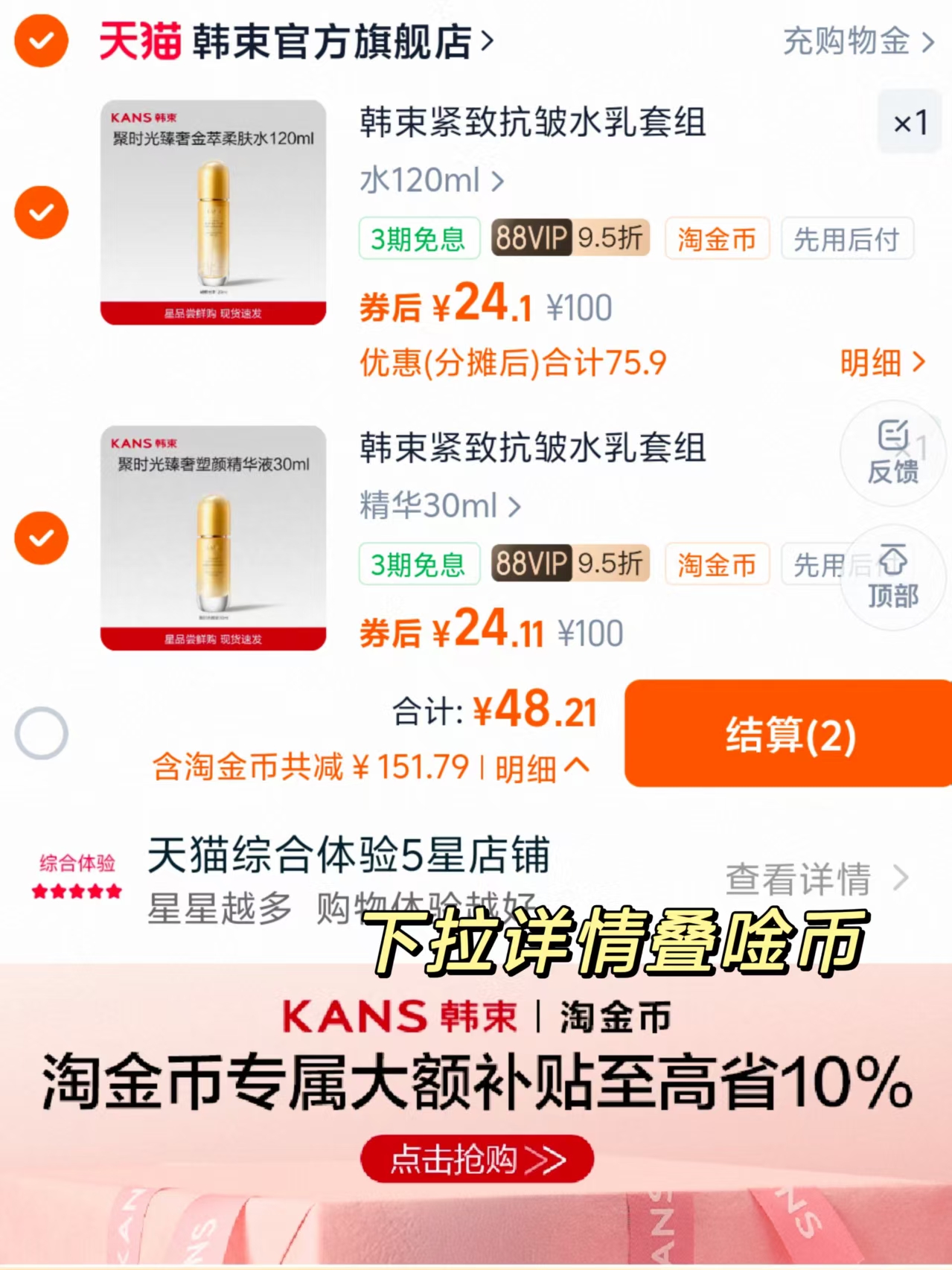 【任选2】韩束聚时光水乳霜套装