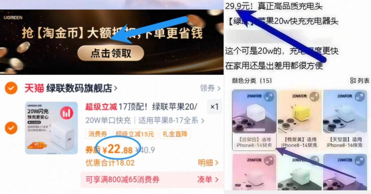 绿联官旗20W快充电头苹果8-17闪充充电头