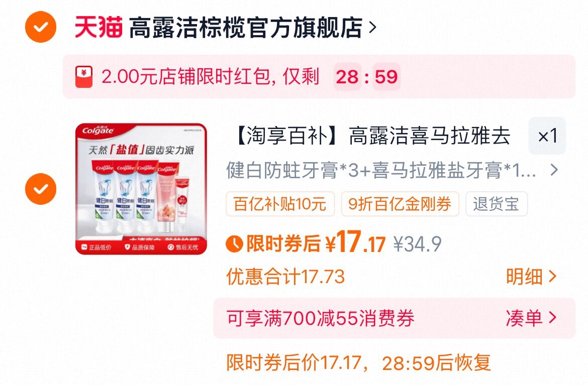 1.4元1条！倍舒特安睡裤