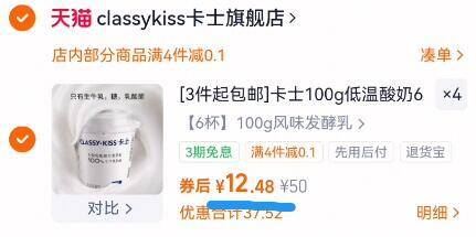 拍4件！卡士100g风味发酵乳低温酸奶共24杯