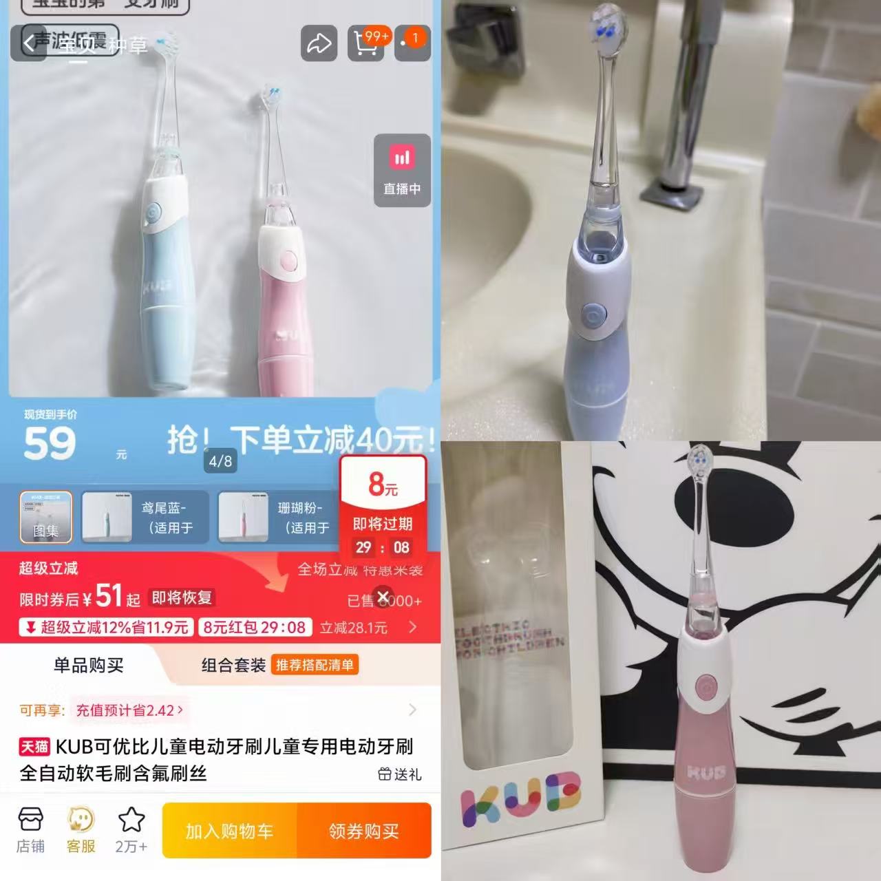 【可优比】儿童电动软毛牙刷