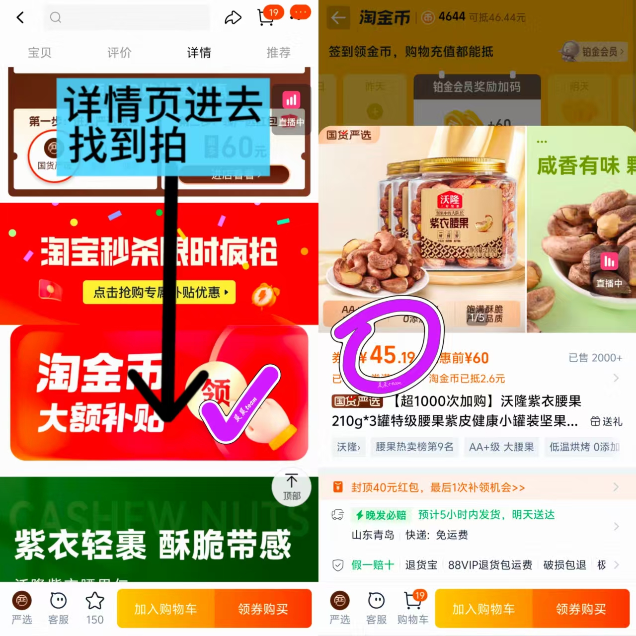 【沃隆】紫衣腰果210g*3罐