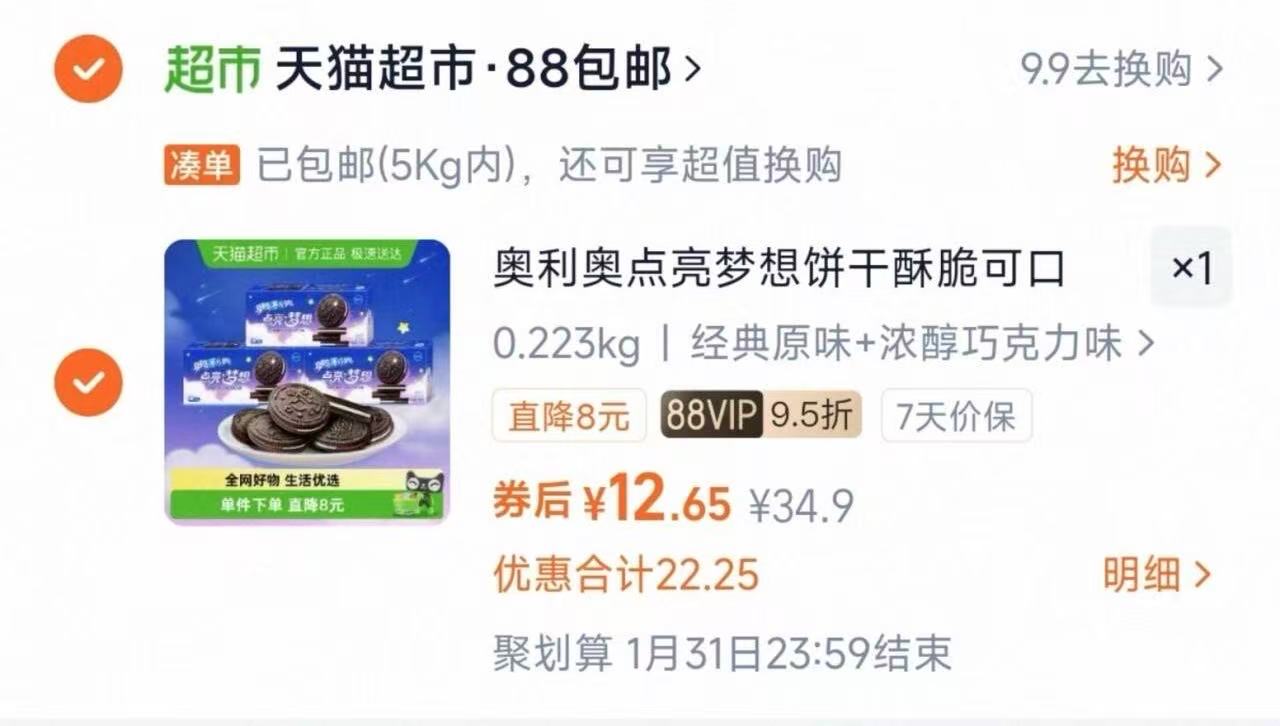 百事可乐7喜美年达碳酸饮料瓶装汽水300ml*6