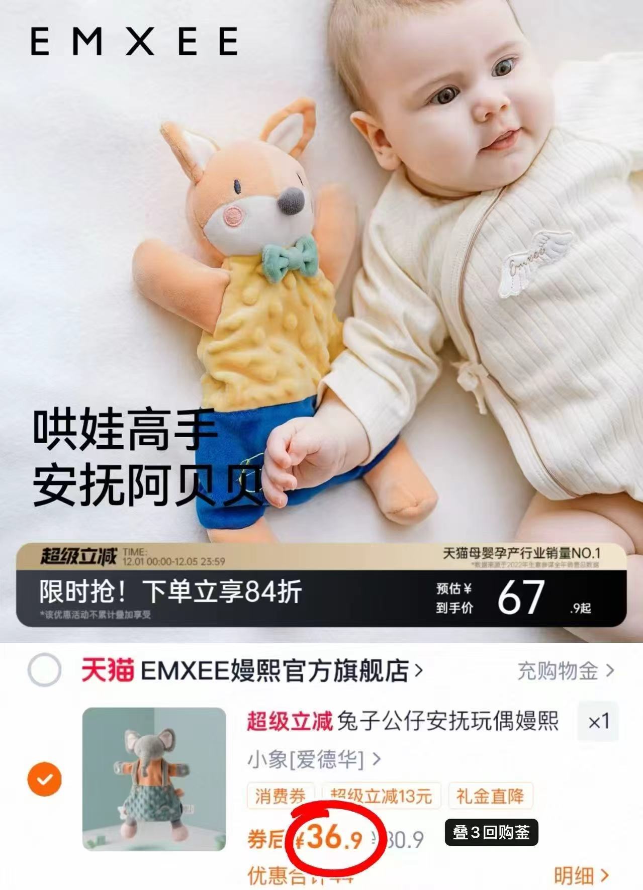 嫚熙婴儿安抚玩偶安抚巾