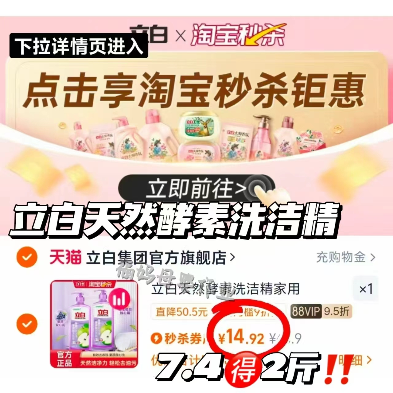 立白洗衣液小苍兰14斤+柔顺剂2斤