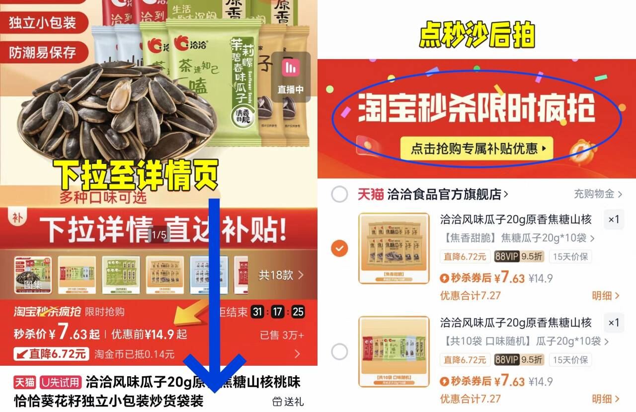 洽洽风味山核桃香瓜子20g*10包