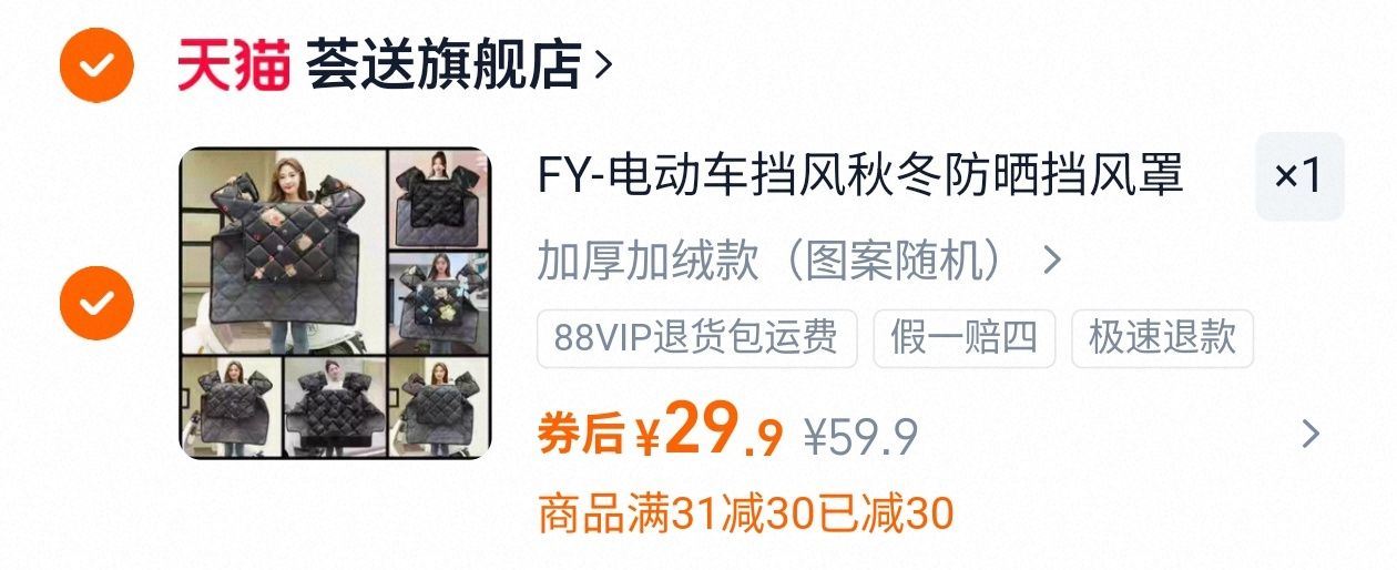 电动车冬防晒挡风罩加绒挡风被