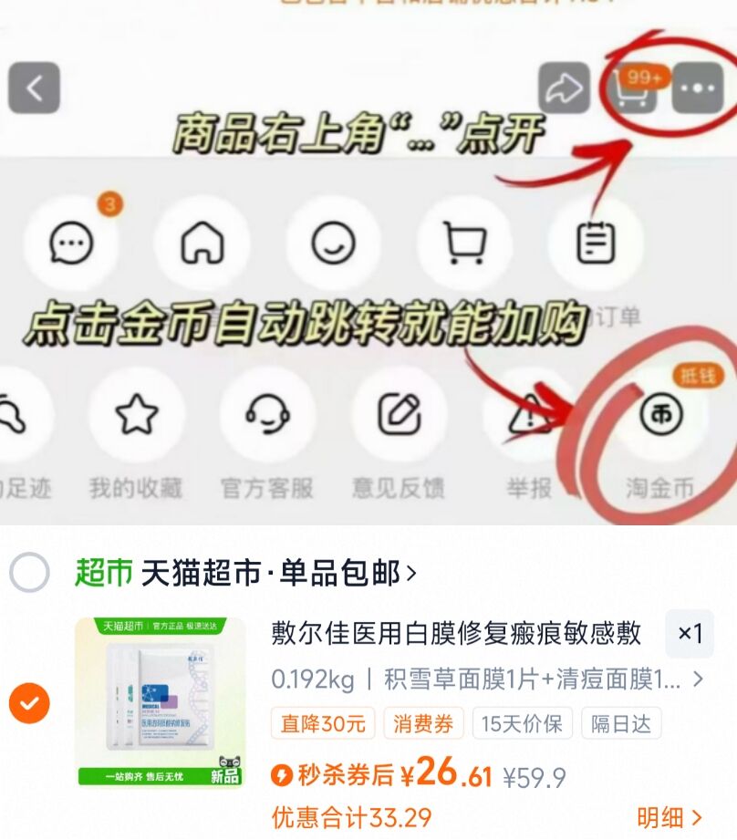 敷尔佳医用面膜合集3片