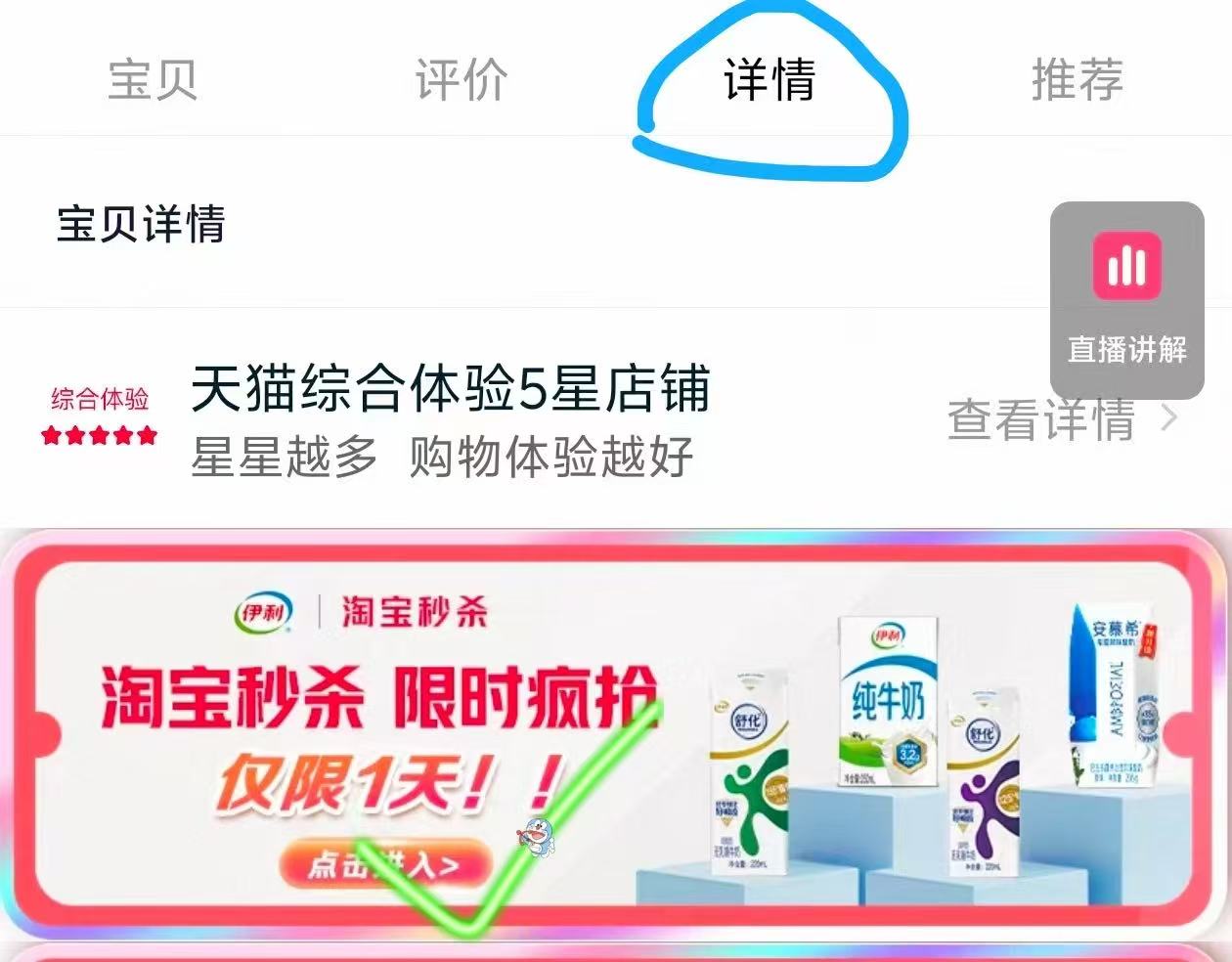 伊利纯牛奶200mlx12盒+专利高钙奶200mlx12