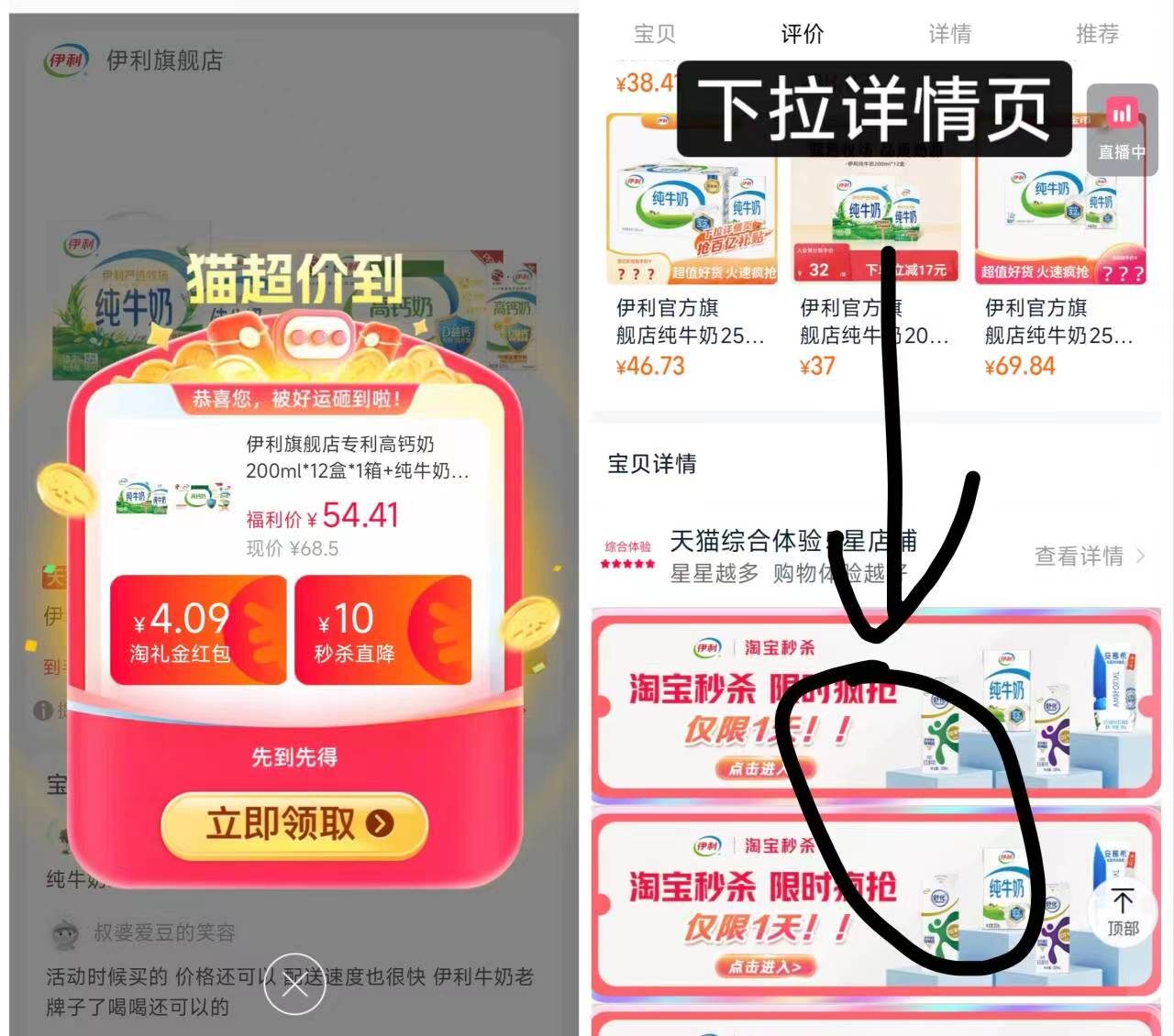 伊利纯牛奶200mlx12盒+专利高钙奶200mlx12