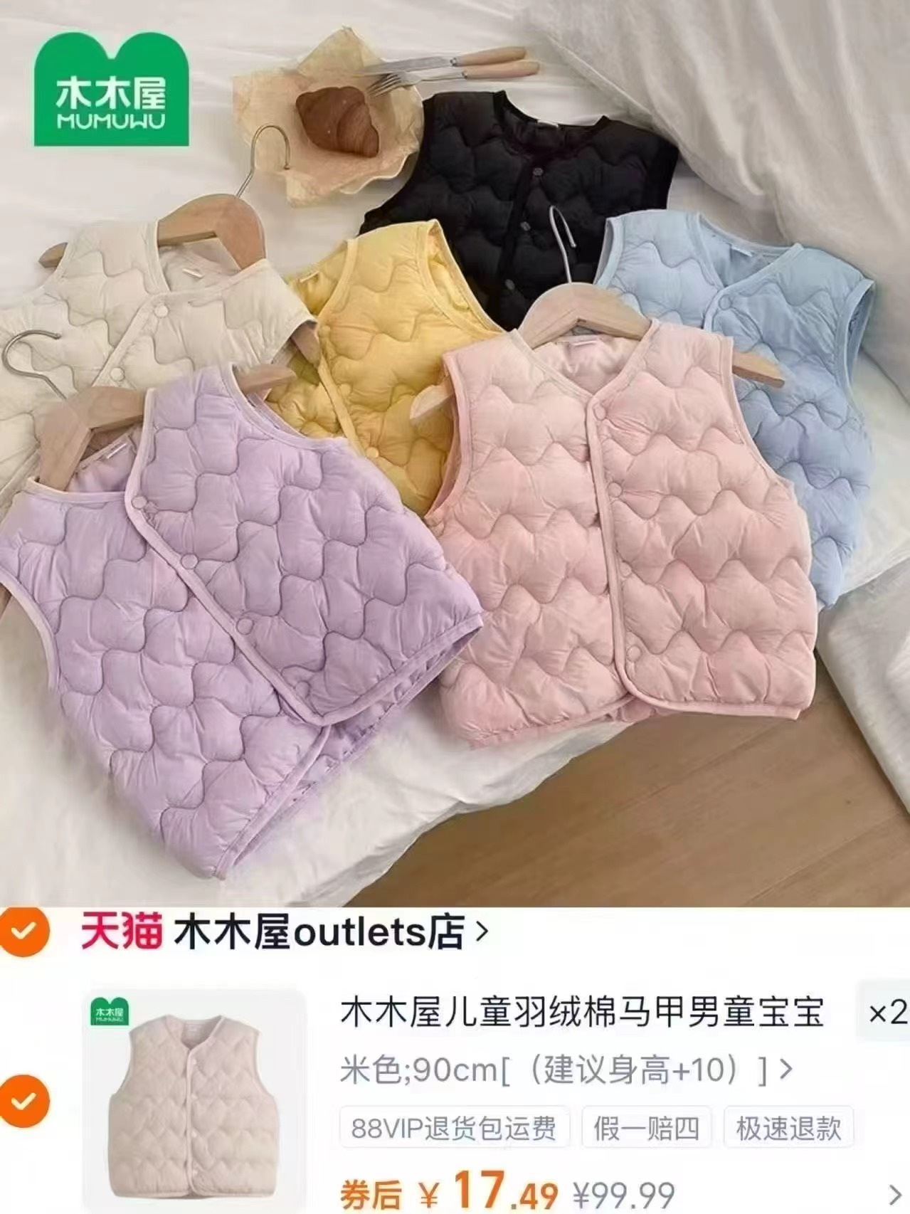 ✨秋冬必备！木木屋和迷你巴拉儿童马甲，给宝宝超暖呵护✨