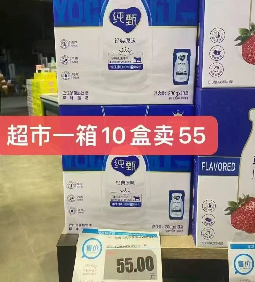 下拉百亿！蒙牛纯甄原味酸奶200g*16盒