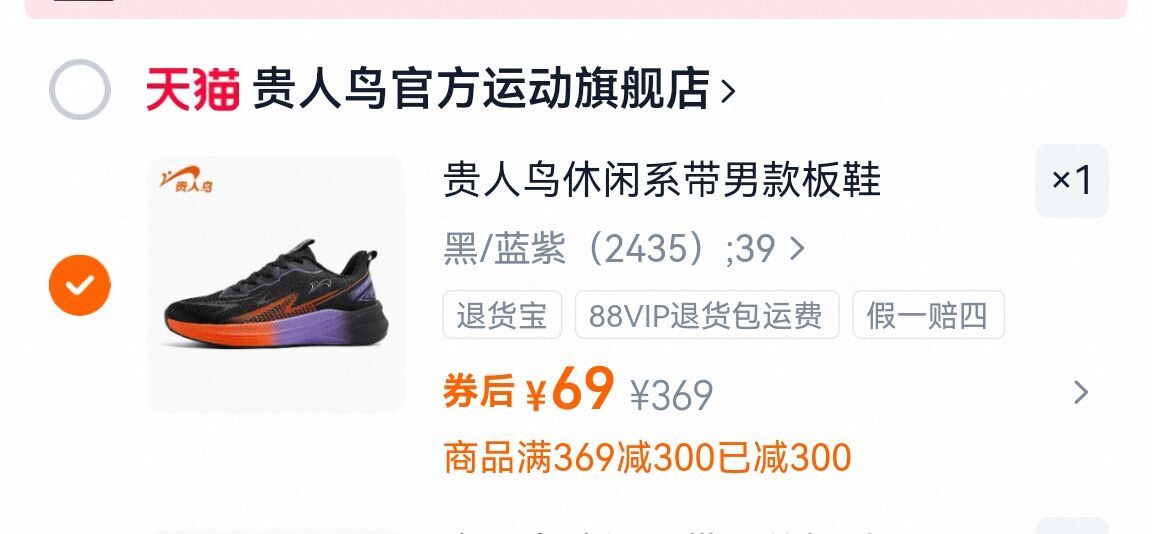 ju贵人鸟清仓男鞋老爹鞋休闲板鞋