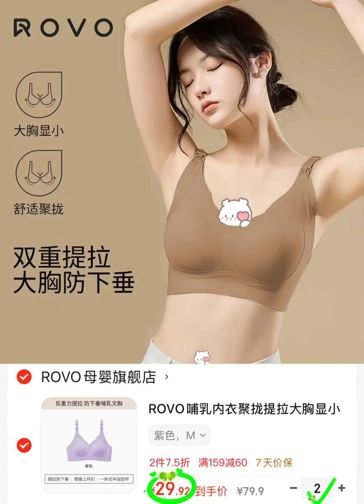 ROVO加厚保暖月子服带哺乳口秋冬