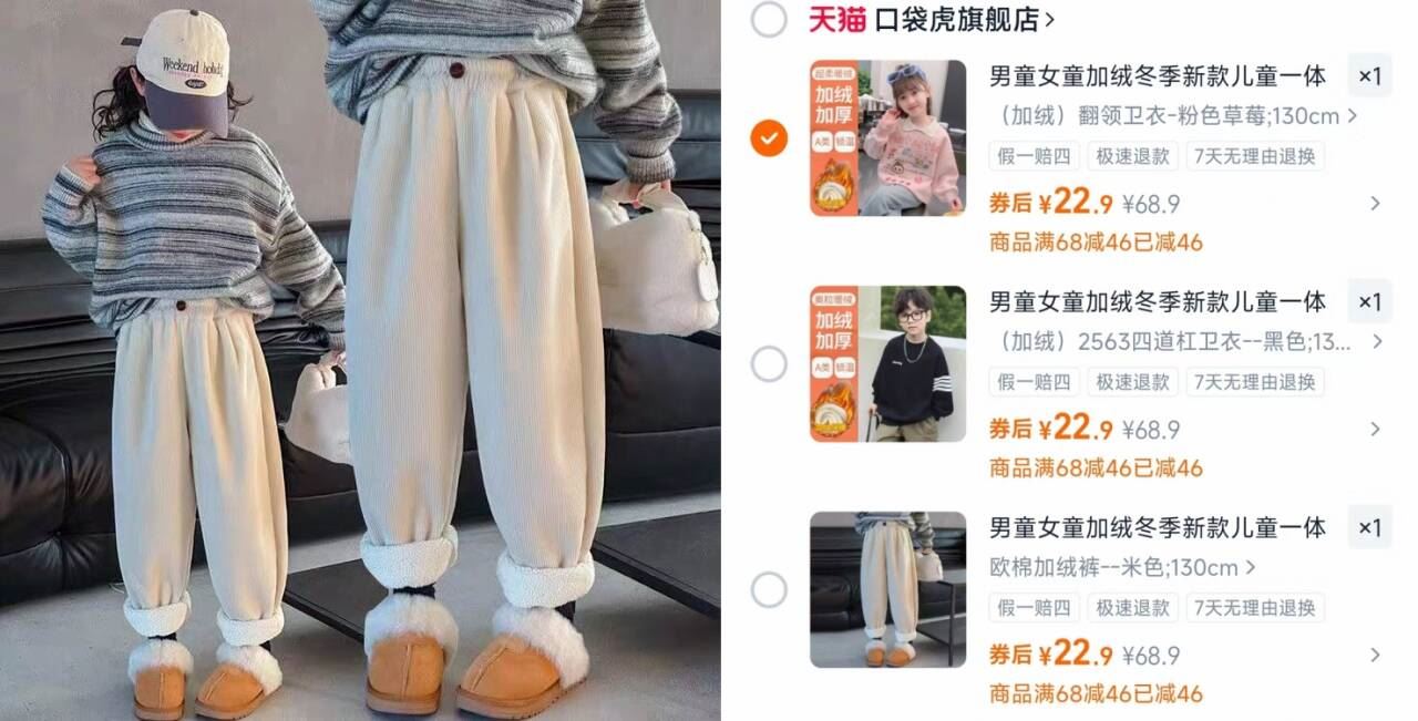 口袋虎！500g加绒加厚羊驼绒裤