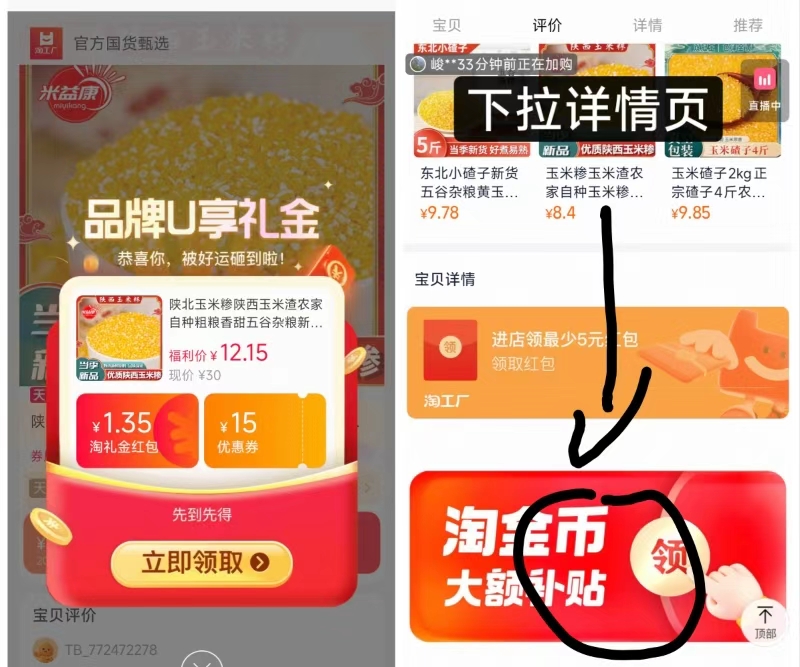 陕北玉米糁陕西玉米渣农家自种粗粮香甜