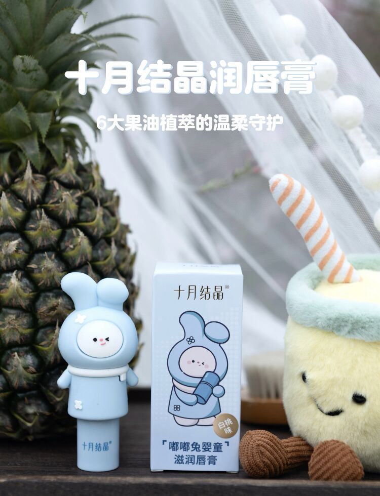 十月结晶儿童唇膏小女孩专用膏兔头滋润
