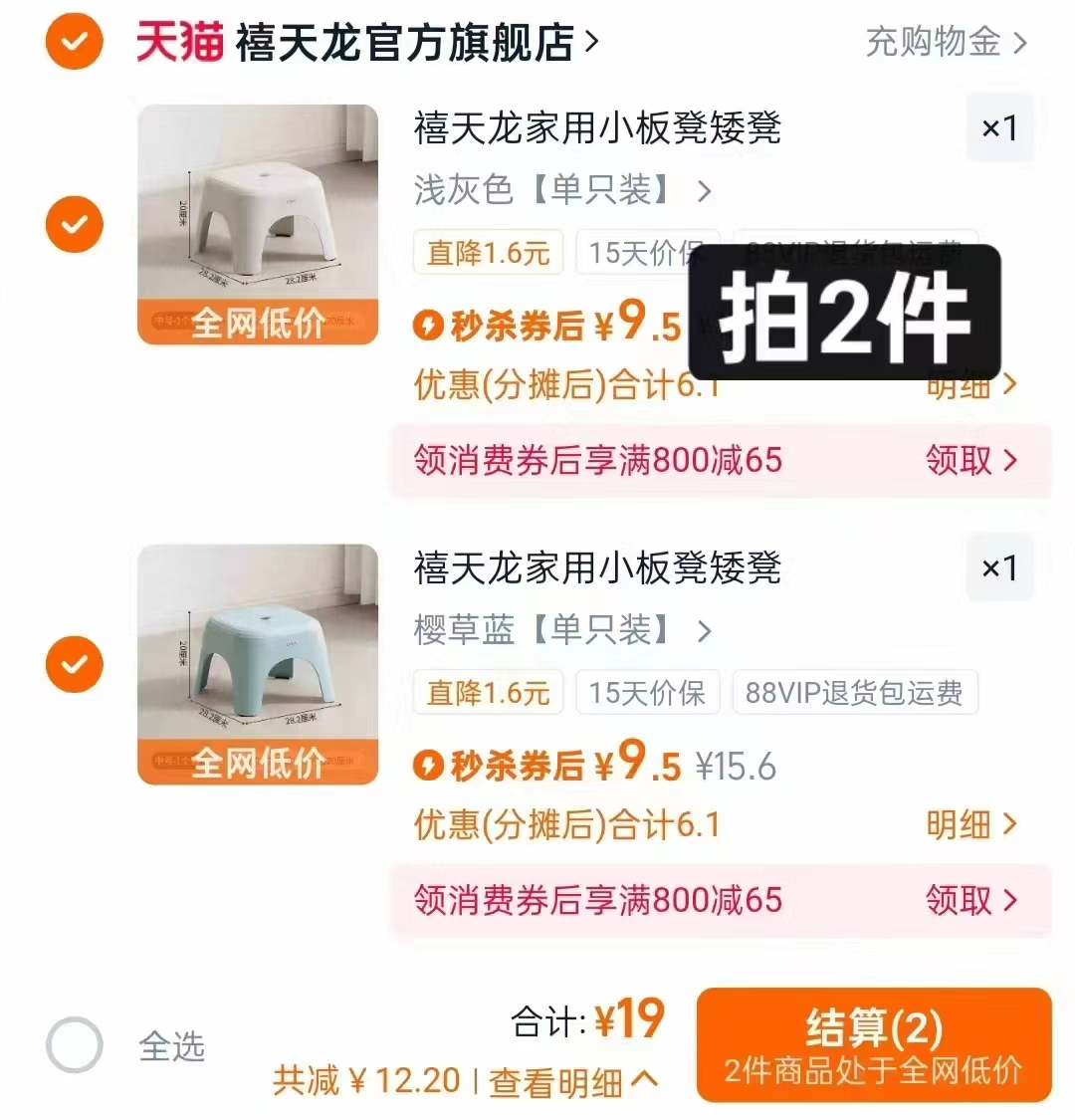 下拉！少有活动的禧天龙节节凳！