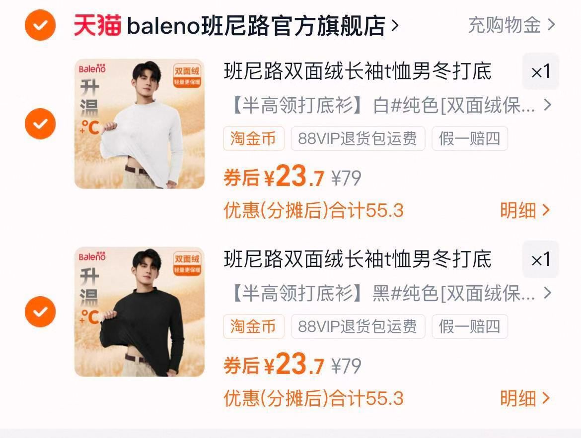 降温必买班尼路！双面绒情侣款打底衫