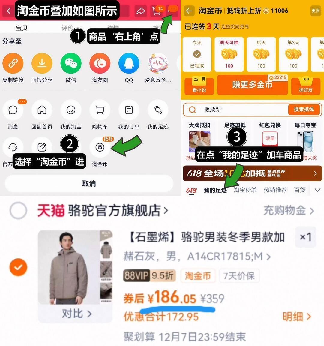 超级百搭！骆驼石墨烯棉服！