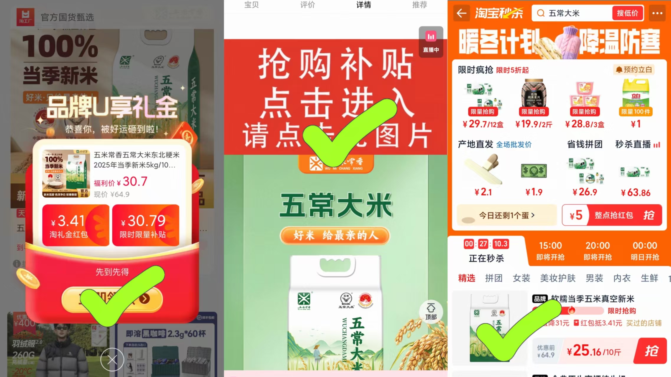 五米常香五常大米东北10斤装