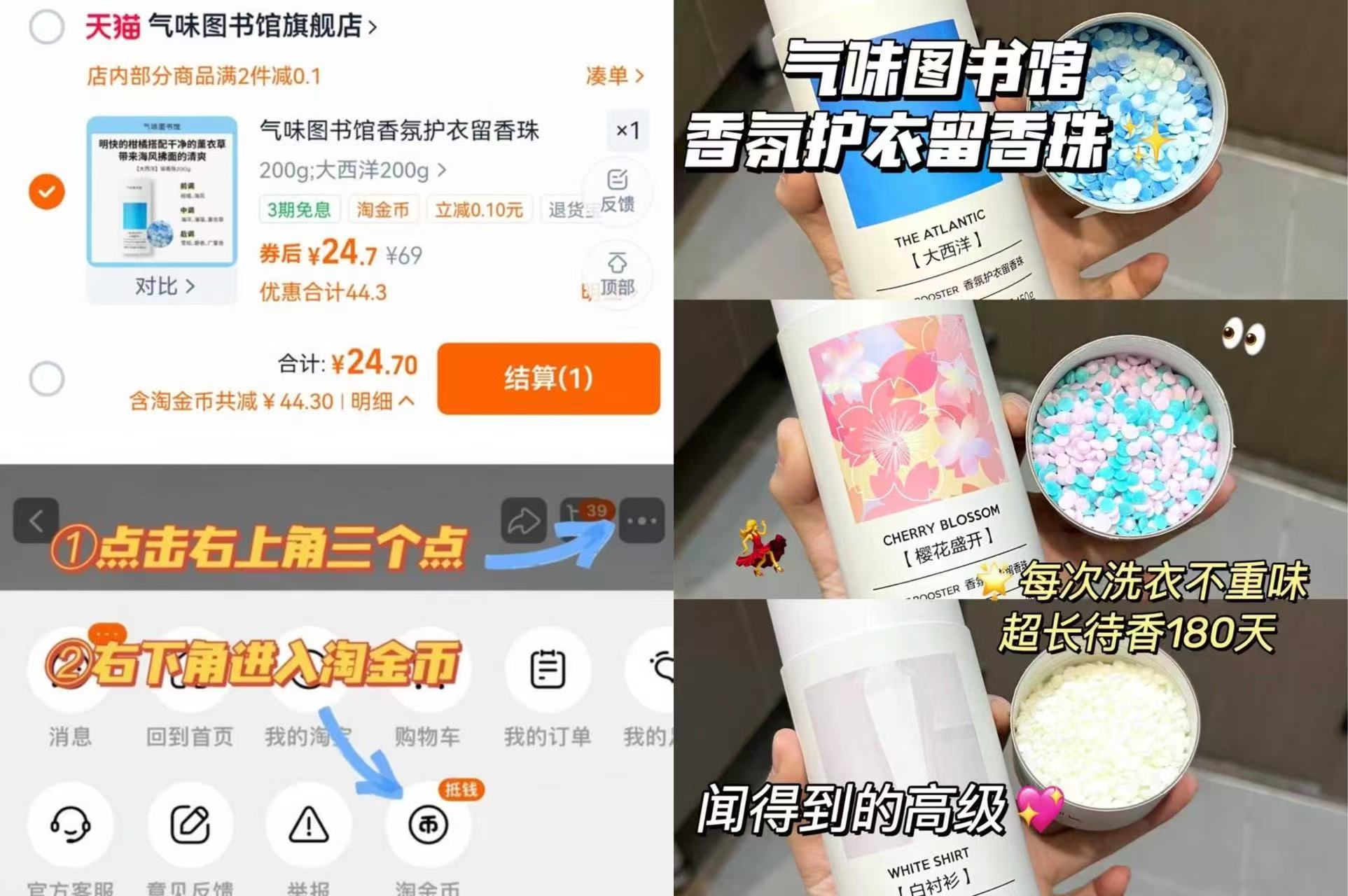 气味图书馆旗舰店香氛护衣留香珠200g