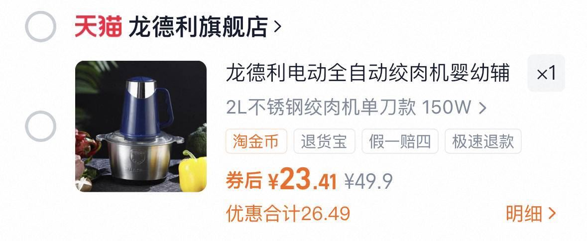 【龙德利】家用多功能不锈钢料理机绞肉机2L