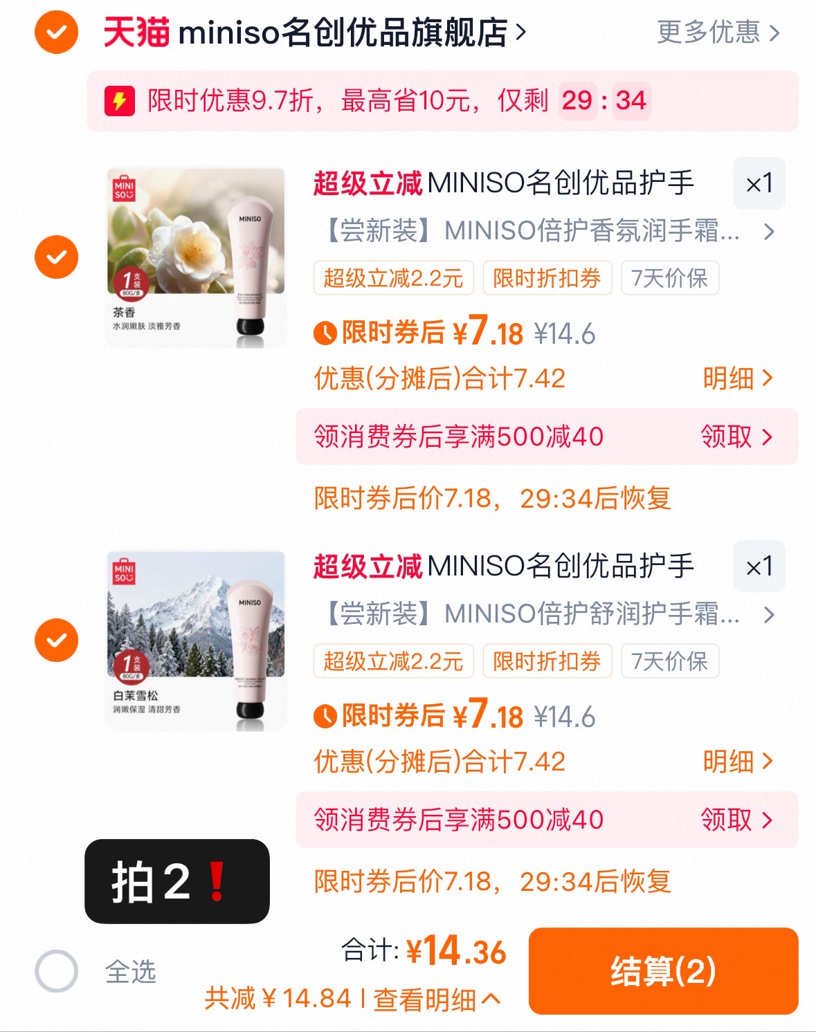 名创优品护手霜 滋润保湿防干裂