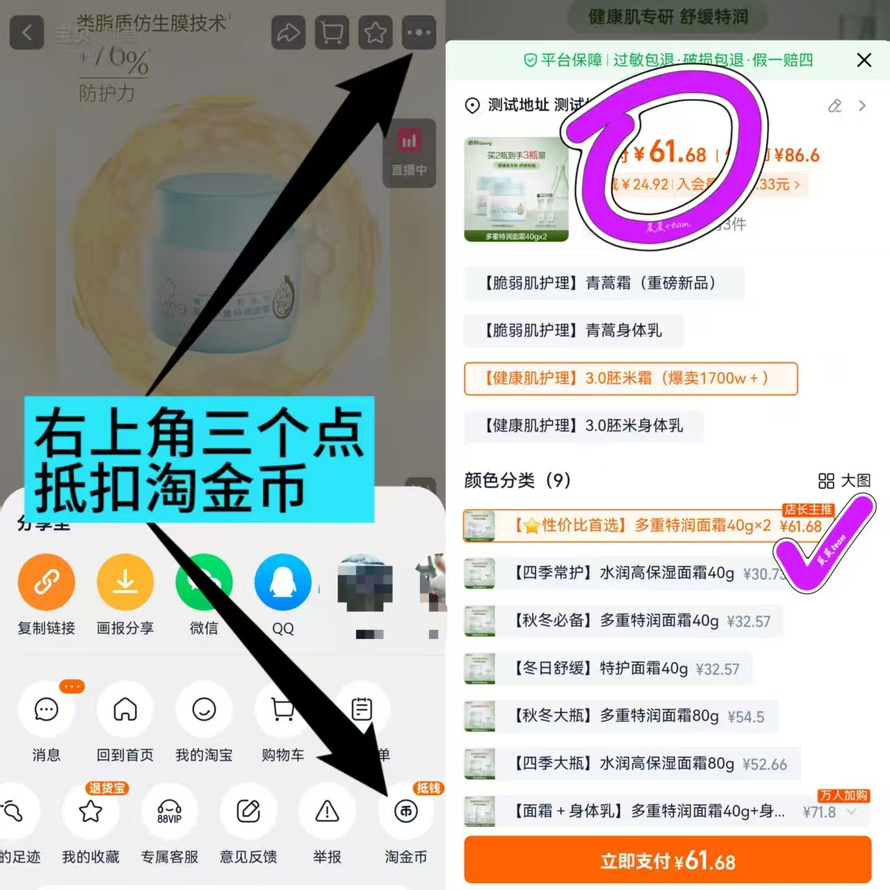 启初胚芽米3.0水润面霜40g*2瓶