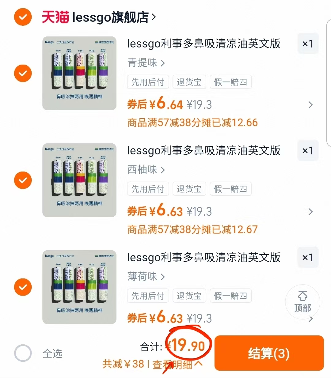 【任选3】lessgo鼻通鼻吸