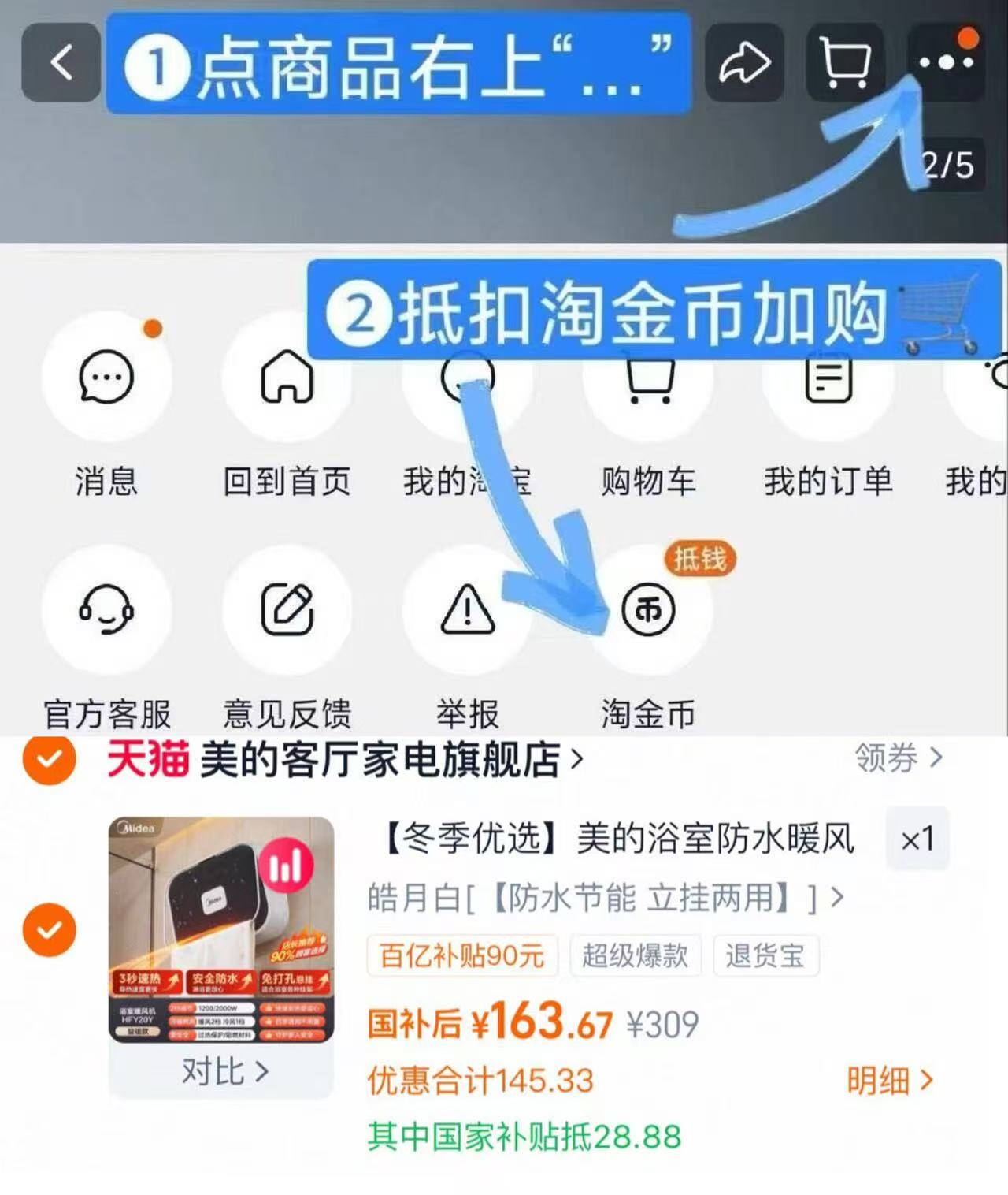 【国补】美的浴室取暖器家用冬季加热神器