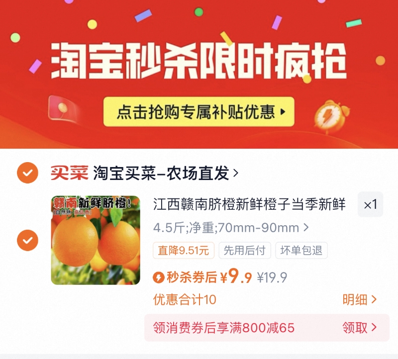 江西赣南脐橙4.5斤（70-90mm）