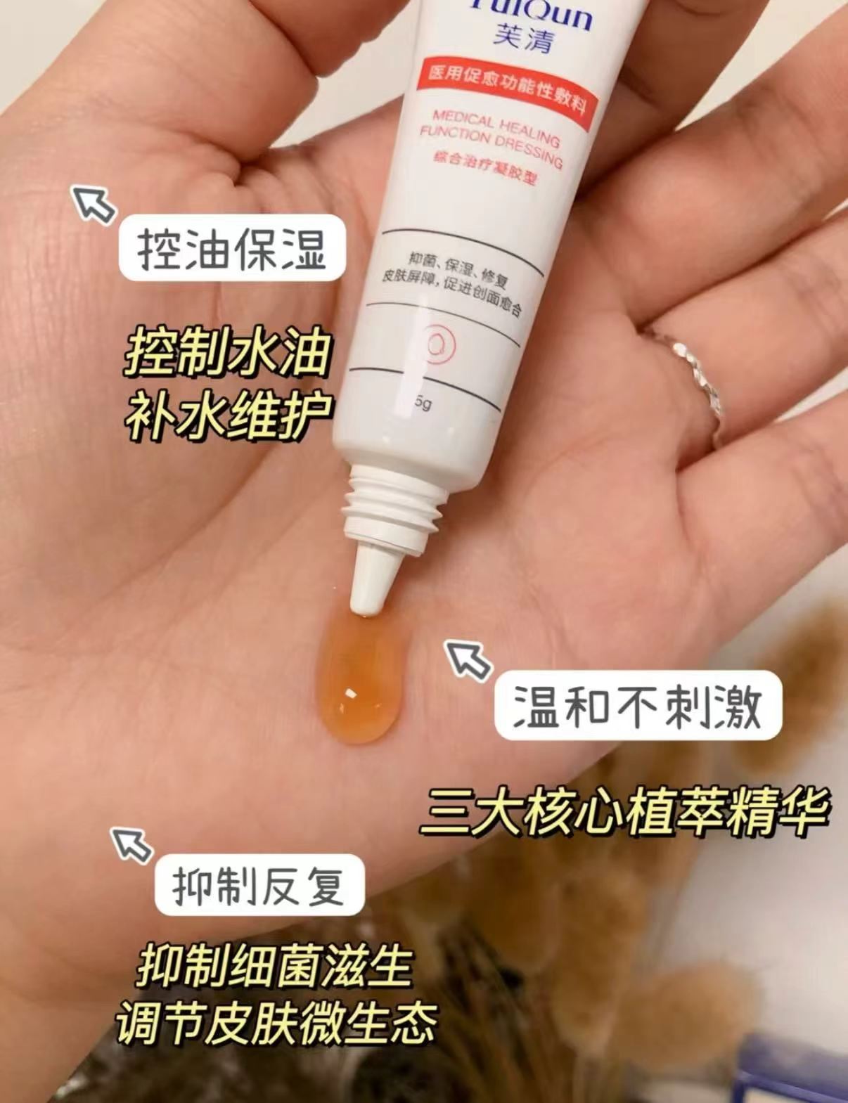 【拍两件】芙清医用祛痘凝胶2支