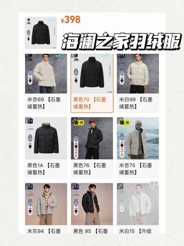 海澜之家黑色防风羽绒服男款加厚保暖外套