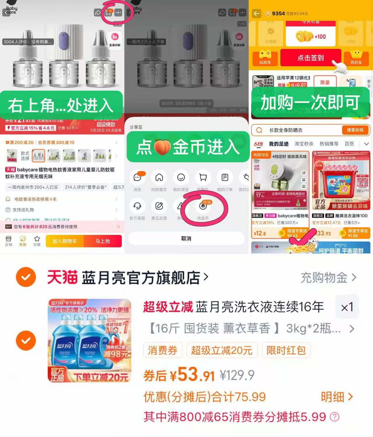 【16斤】蓝月亮洗衣液3kg*2瓶+1kg*2瓶