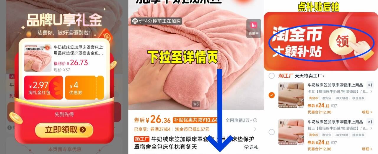 礼金下拉23.9！加厚牛奶绒床笠