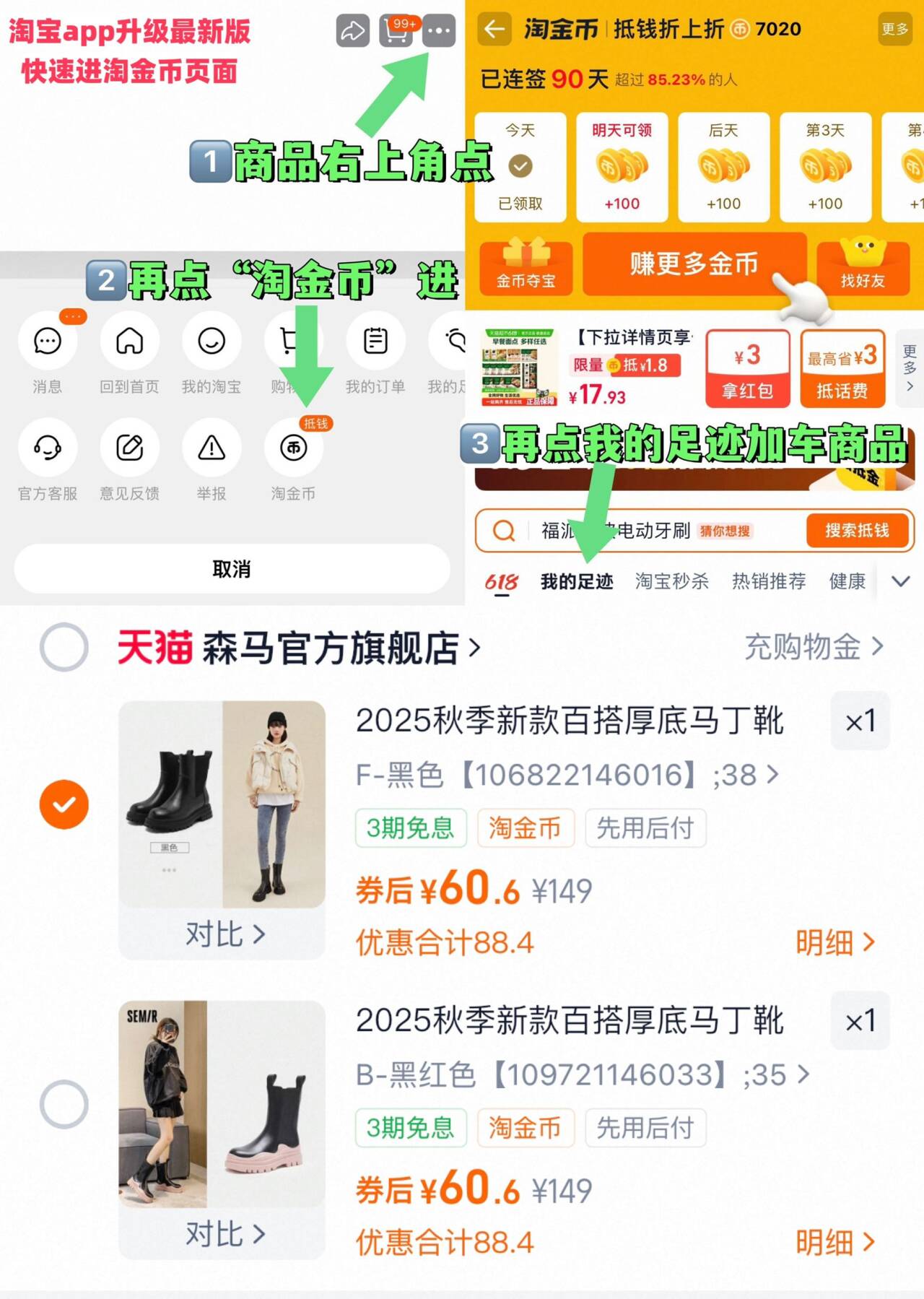 Semir.马丁靴&大黄靴合集