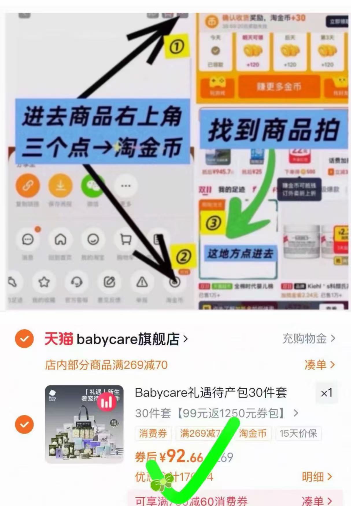 ?孕妈必看！Babycare 30 件套待产包 0 元带回家！高端品质，入院必备神器～