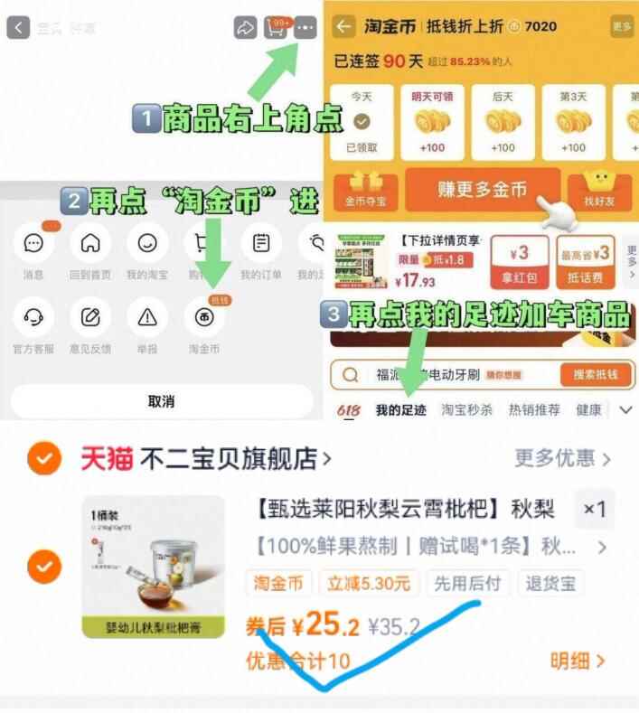 ！不二宝贝婴幼儿婴标批杷秋梨膏