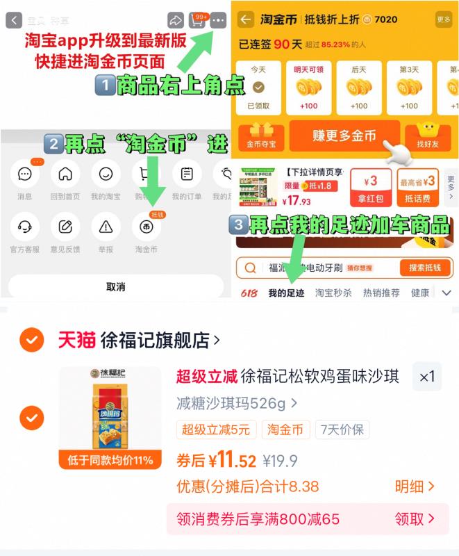 徐福记鸡蛋味沙琪玛526g