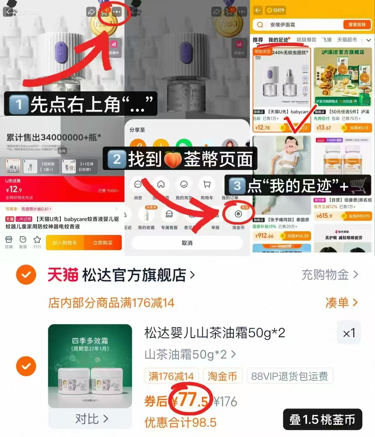 松达山茶油面霜50g*2瓶