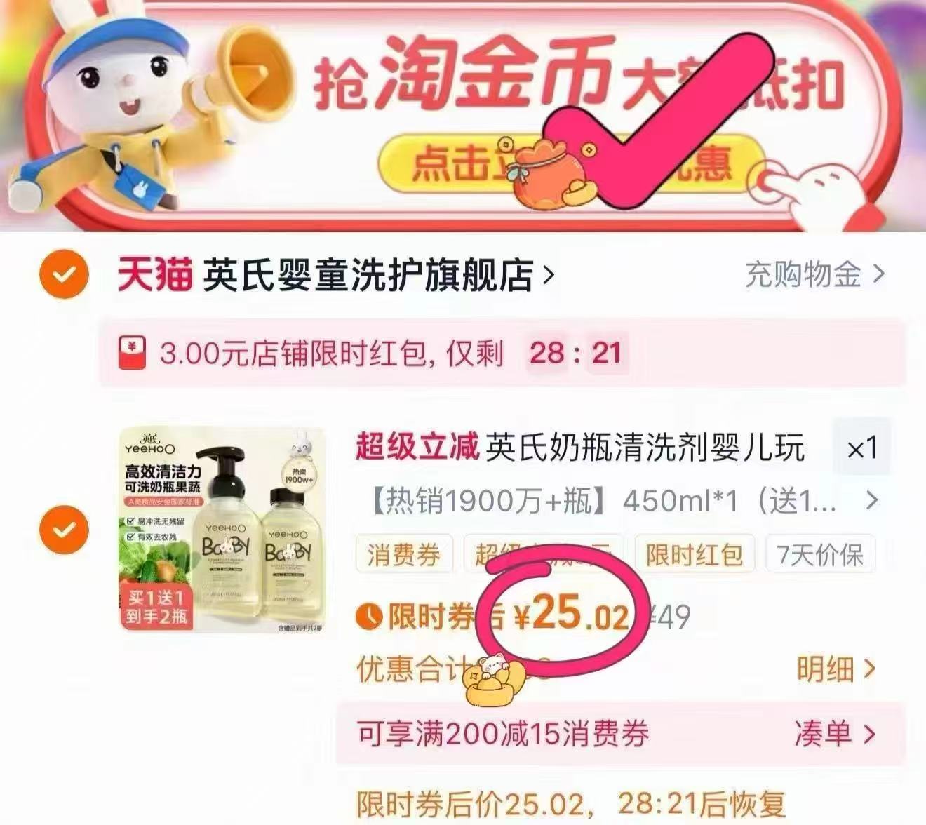 英氏奶瓶果蔬清洗剂450ml*2瓶