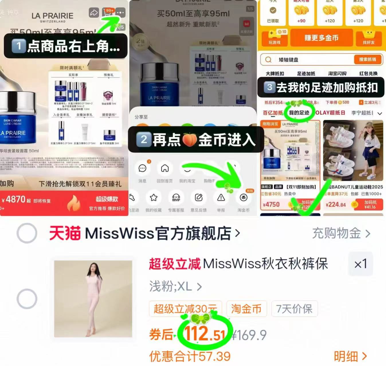 MissWiss保暖内衣新款加绒加厚