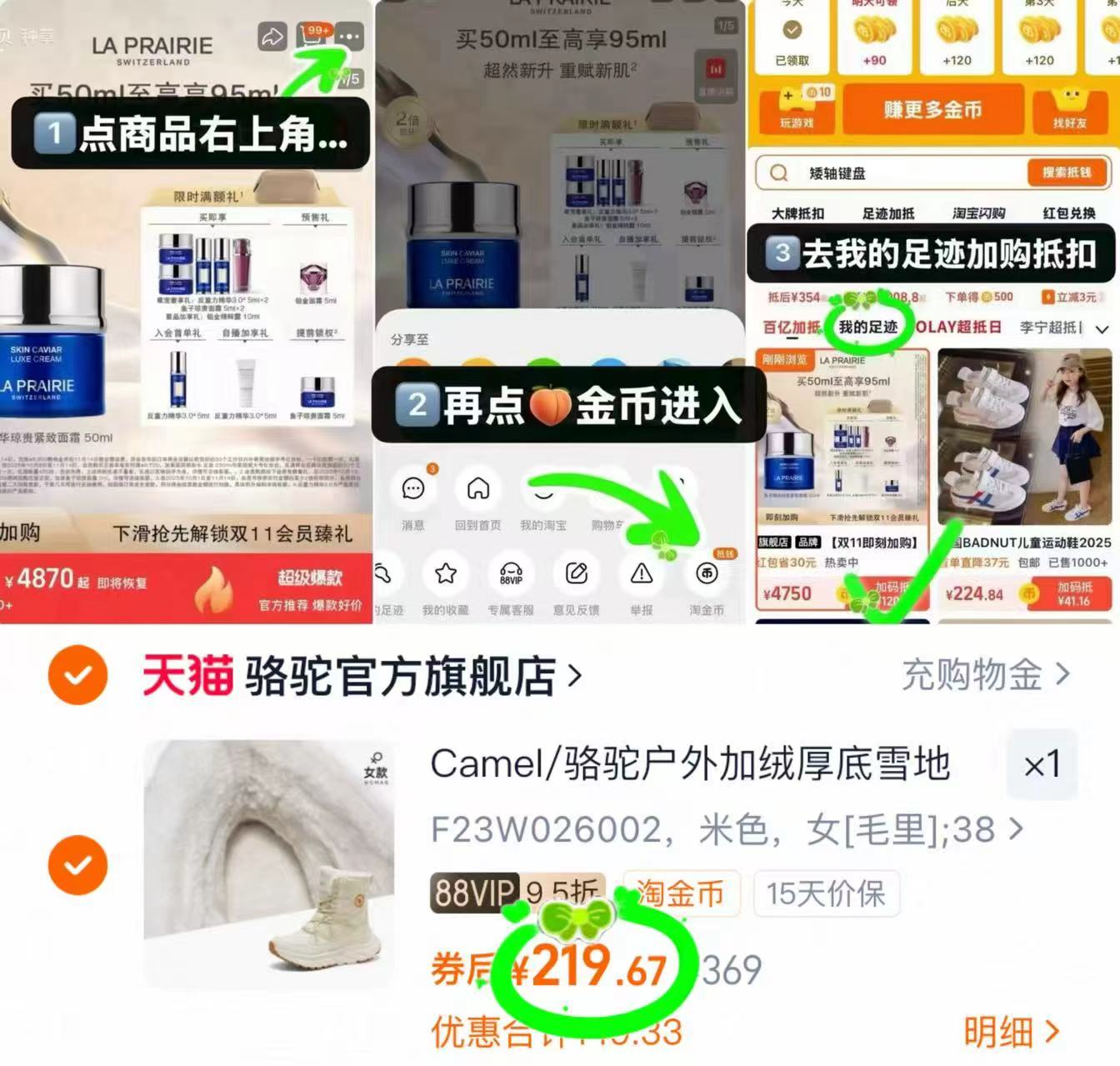 男女款都有！骆驼山峰系列雪地靴！